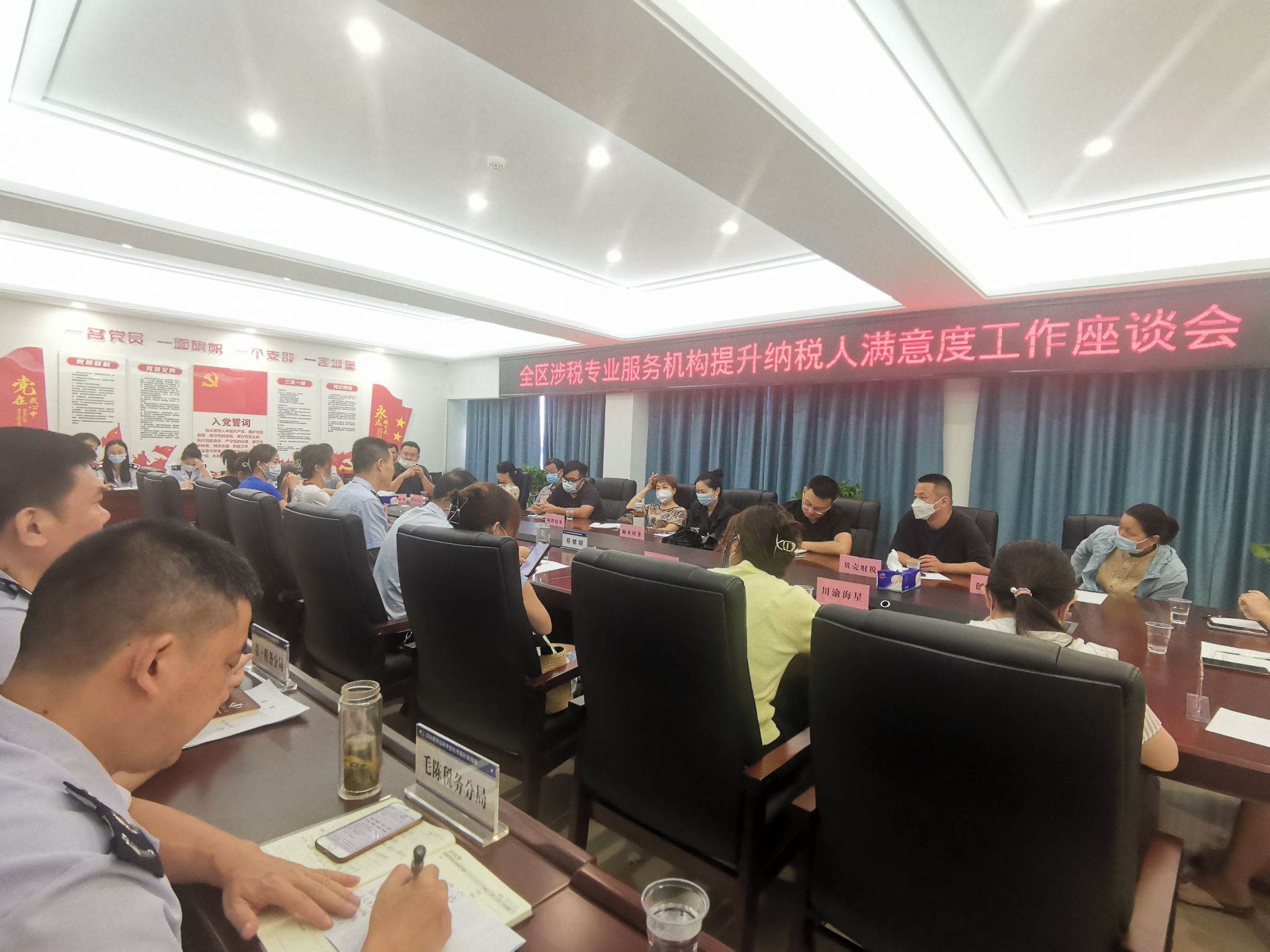 稅企“問需問計(jì)”座談會(huì).jpg.jpg