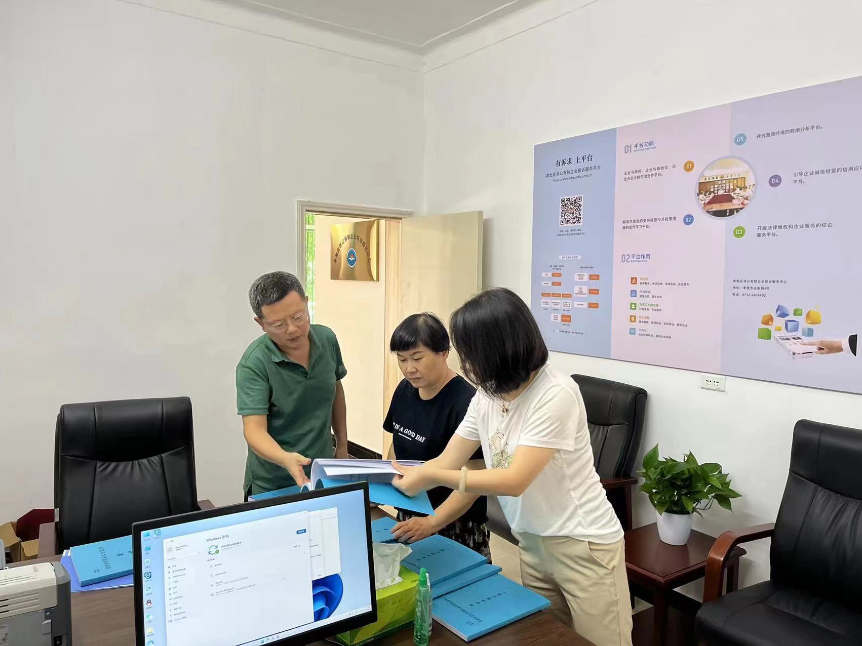 跨部門溝通“解企憂”.jpg