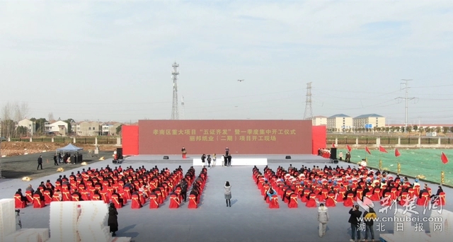 開工儀式現(xiàn)場。記者 魯偉龍 攝.webp.jpg
