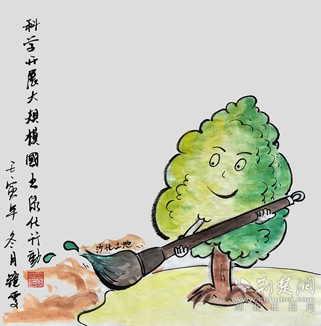 7科學(xué)開(kāi)展大規(guī)模國(guó)土綠化行動(dòng)。《科學(xué)開(kāi)展大規(guī)模國(guó)土綠化行動(dòng)》齊靜雯.jpg