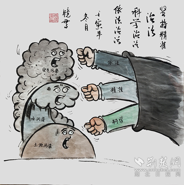 3堅(jiān)持精準(zhǔn)治污、科學(xué)治污、依法治污，持續(xù)深入打好藍(lán)天、碧水、凈土保衛(wèi)戰(zhàn)?！秷?jiān)持精準(zhǔn)治污、科學(xué)治污、依法治污》齊靜雯.jpg